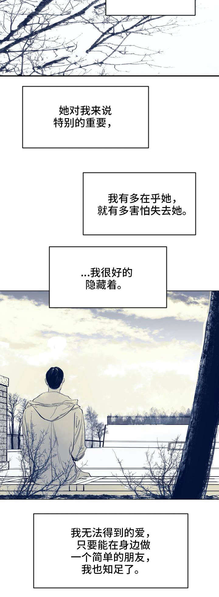 无处放置漫画,第1章：少年4图