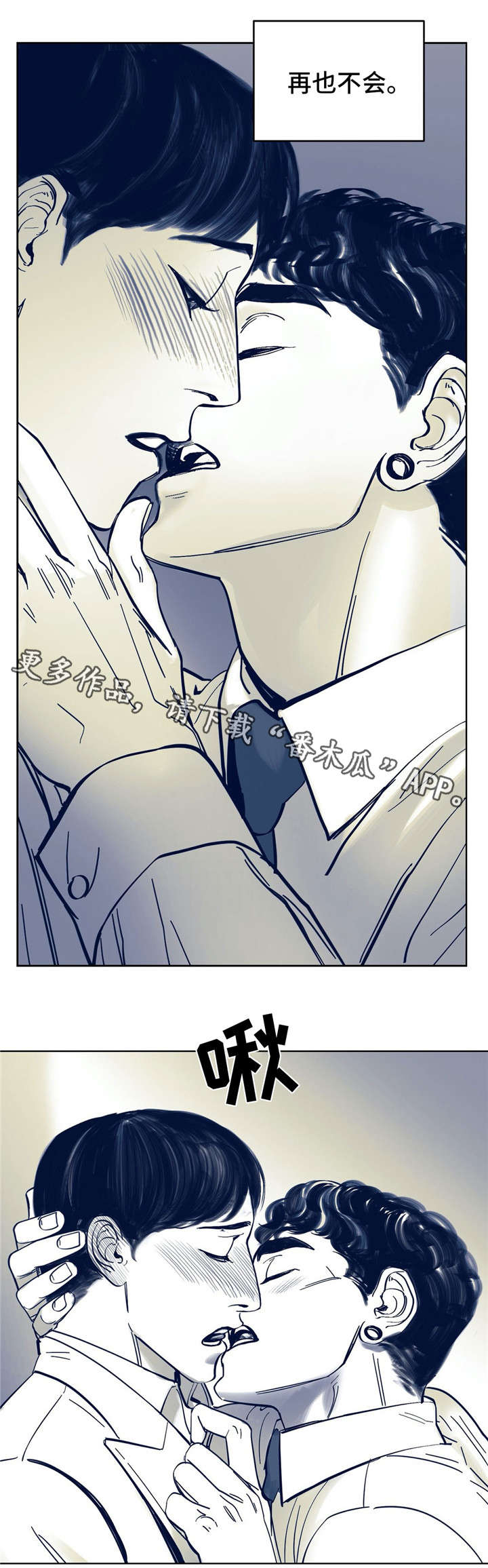 无处放置漫画,第7章：不是故意4图