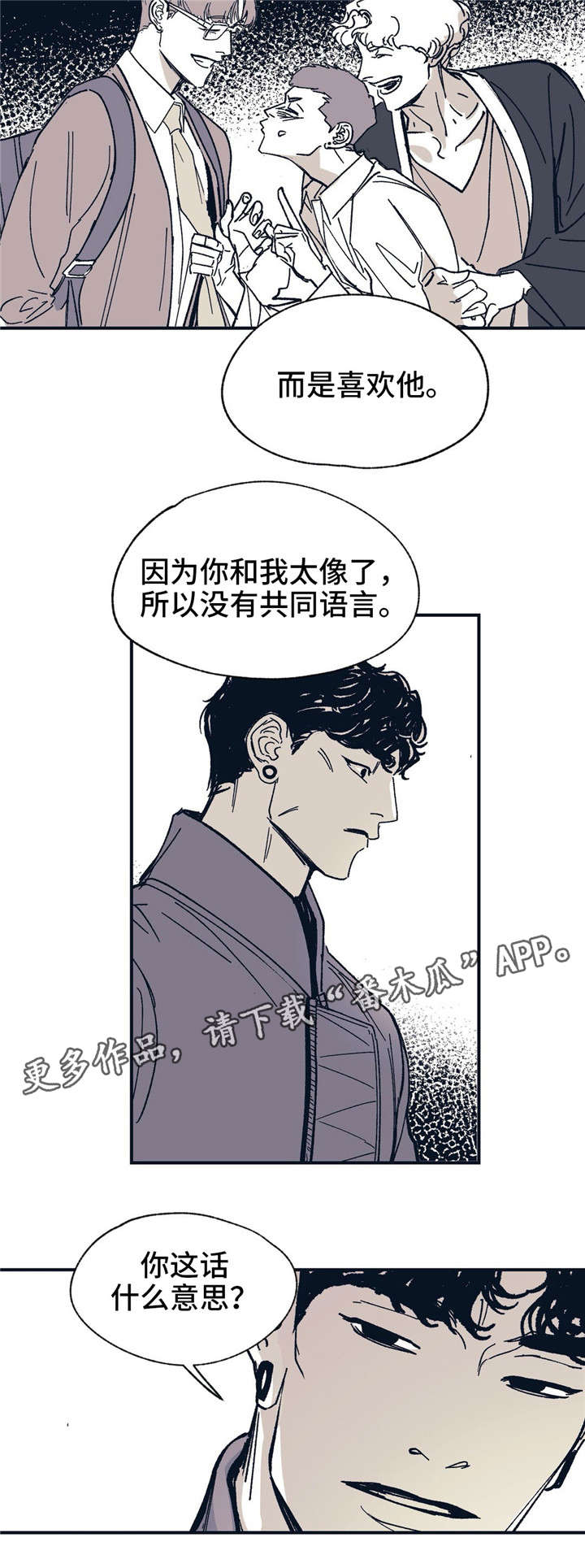 无处放置漫画,第31章：伤害1图