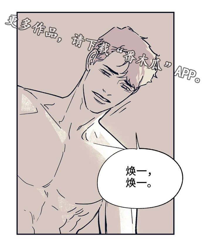 无处放置漫画,第36章：不要这样2图