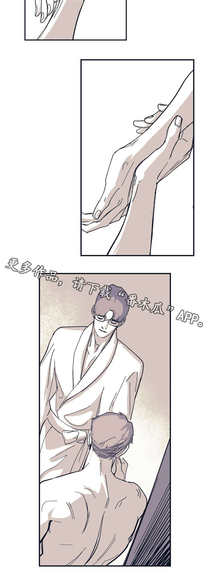 无处放置漫画,第34章：熟悉的感觉2图