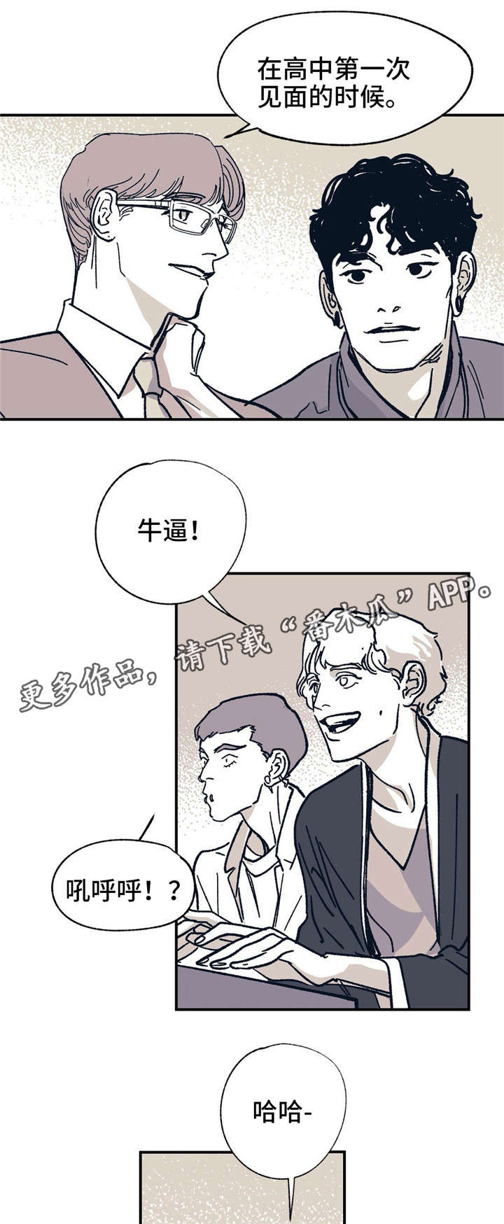 无处放置漫画,第29章：因为我爱你5图
