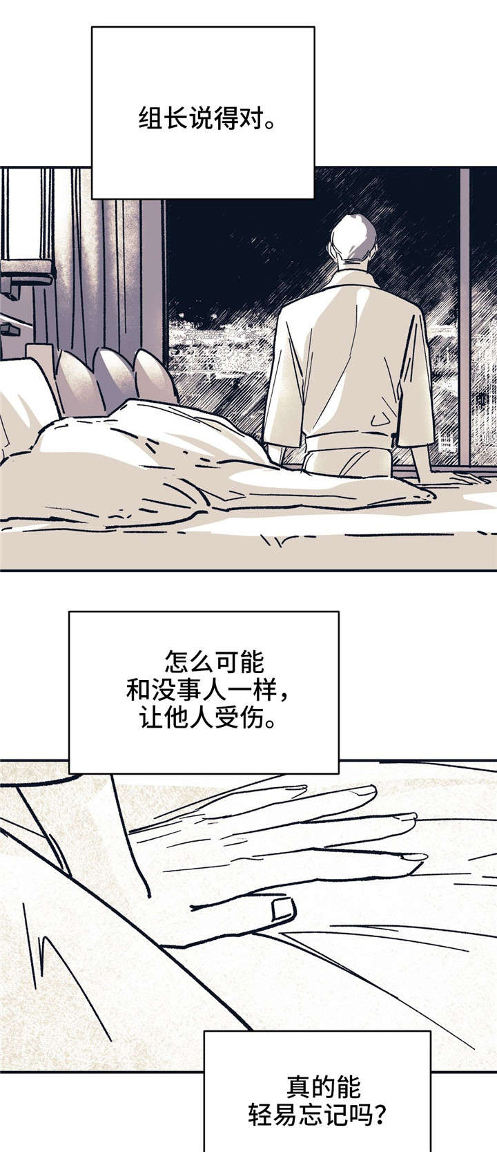 无处放置漫画,第37章：分手了2图