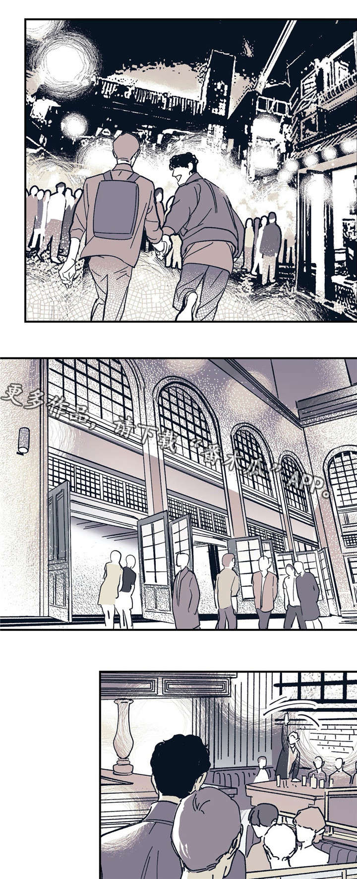 无处放置漫画,第29章：因为我爱你2图