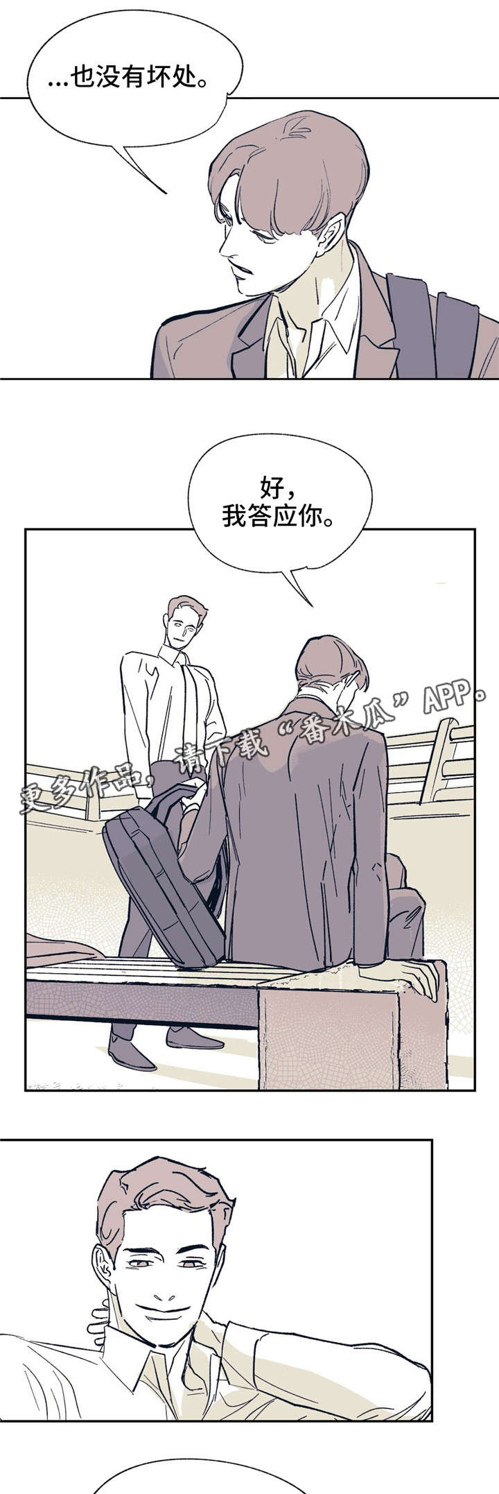 无处放置漫画,第22章：当朋友吧4图
