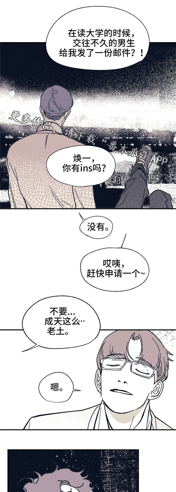 无处放置漫画,第38章：你说得对5图