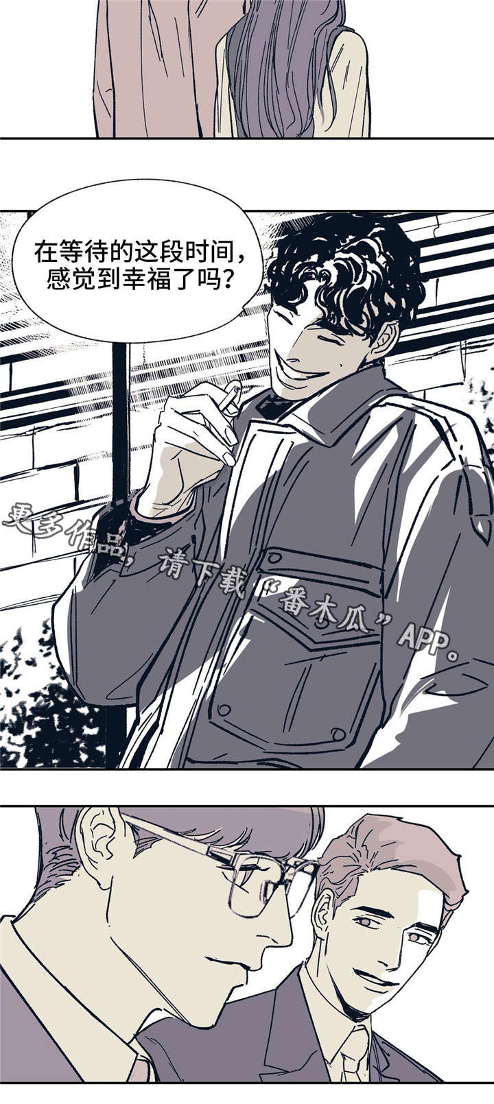 无处放置漫画,第25章：一直在等你4图