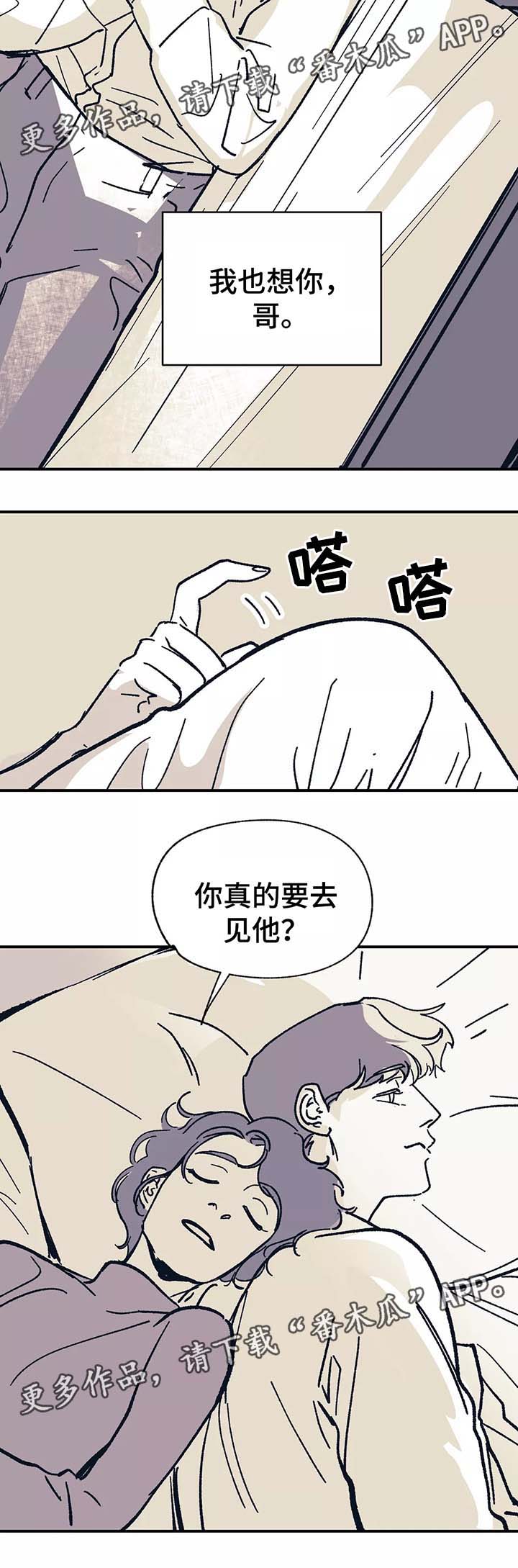 无处放置漫画,第40章：去见他3图