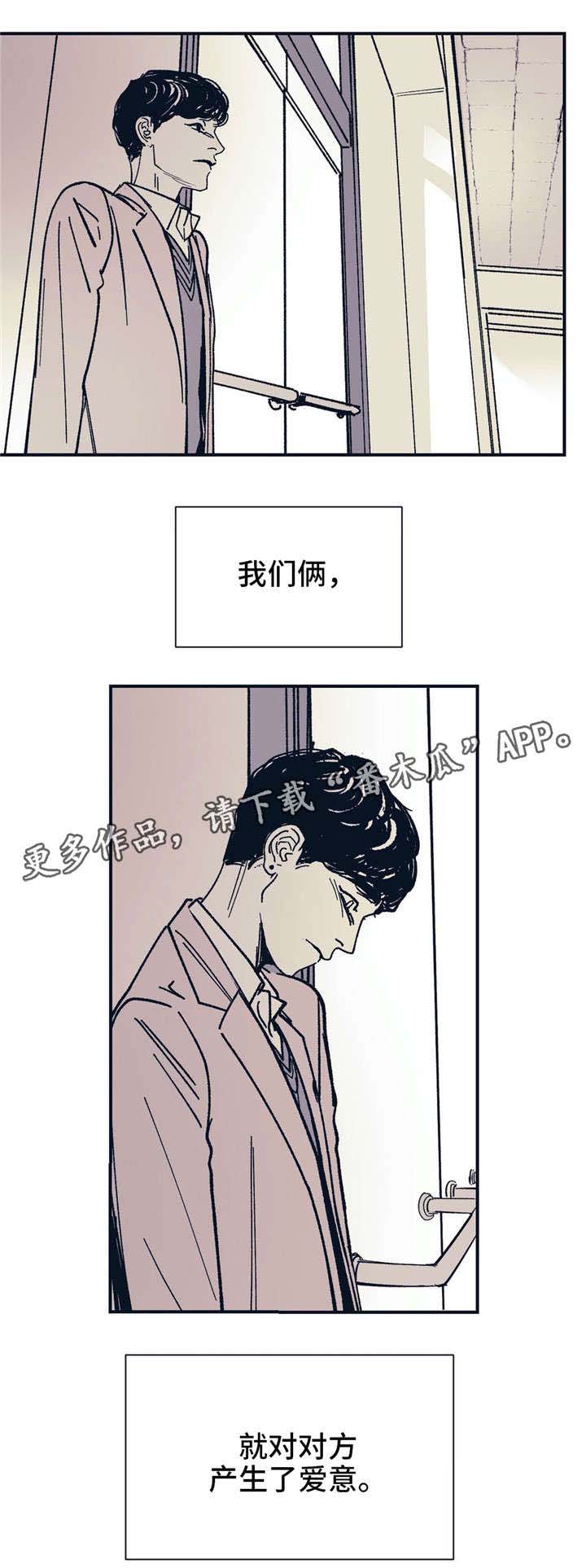 无处放置漫画,第30章：爱意5图