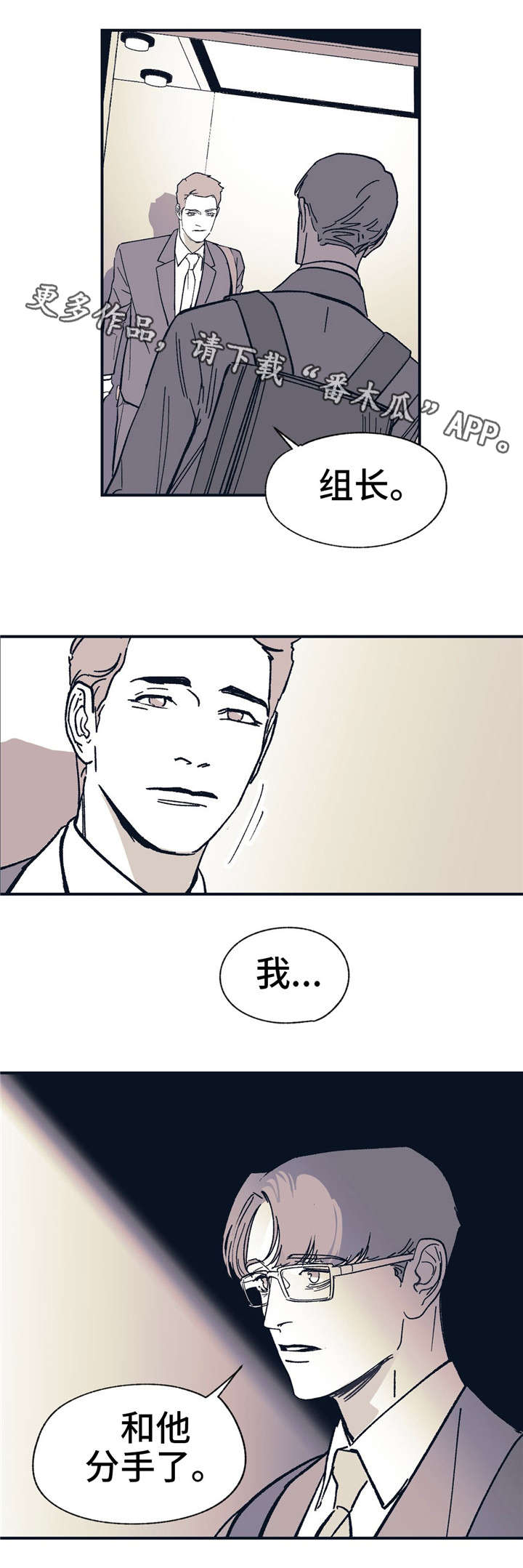 无处放置漫画,第34章：熟悉的感觉2图