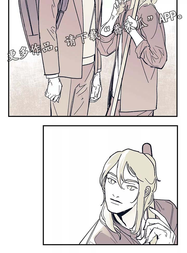 无处放置漫画,第41章：喝一杯1图