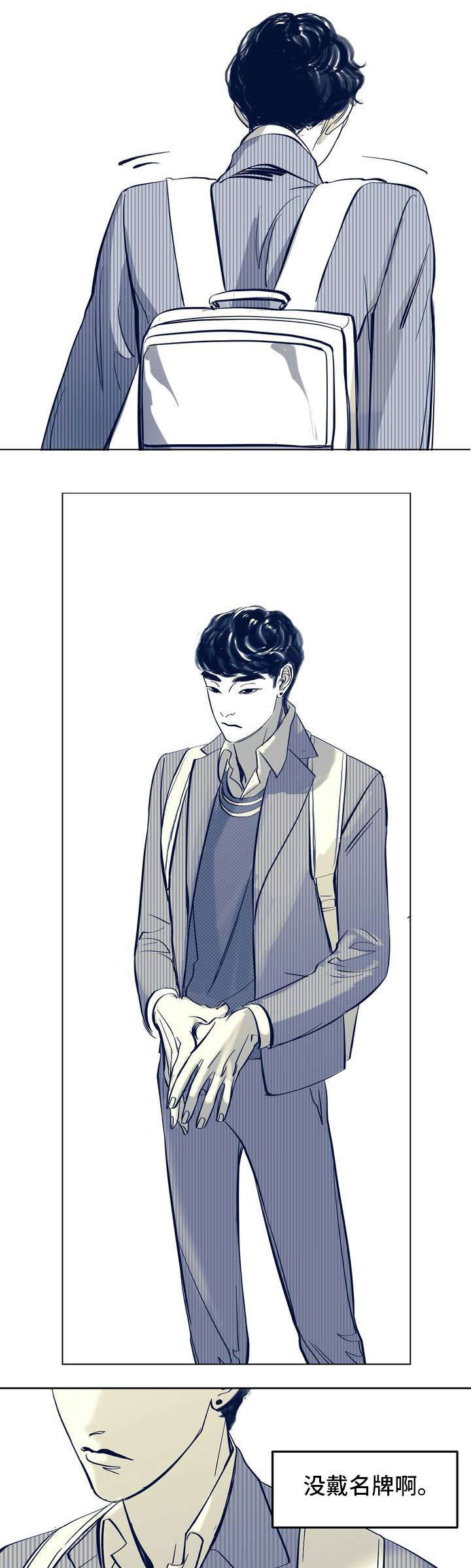 无处放置漫画,第1章：少年2图