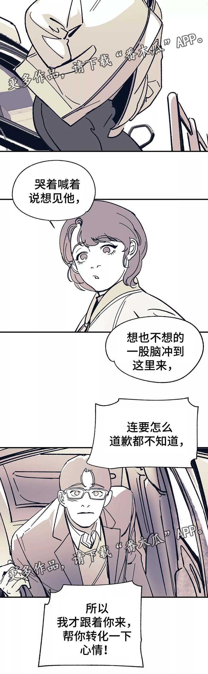无处放置漫画,第40章：去见他4图