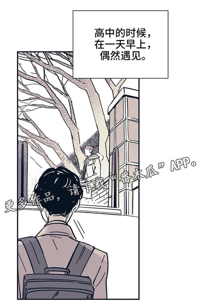 无处放置漫画,第30章：爱意1图