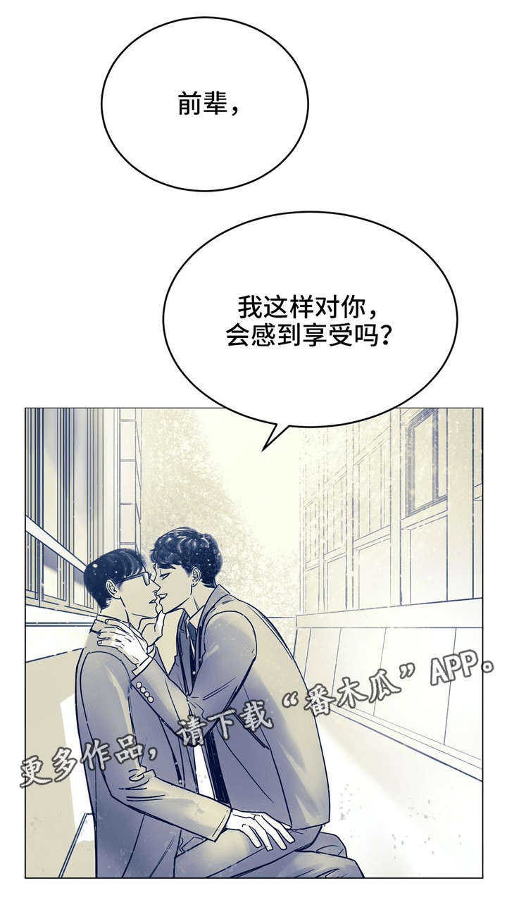 无处放置漫画,第8章：用什么确认5图