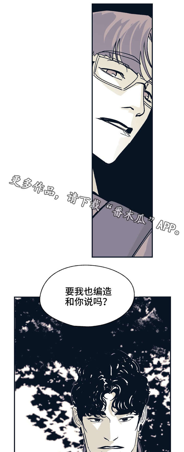 无处放置漫画,第31章：伤害3图