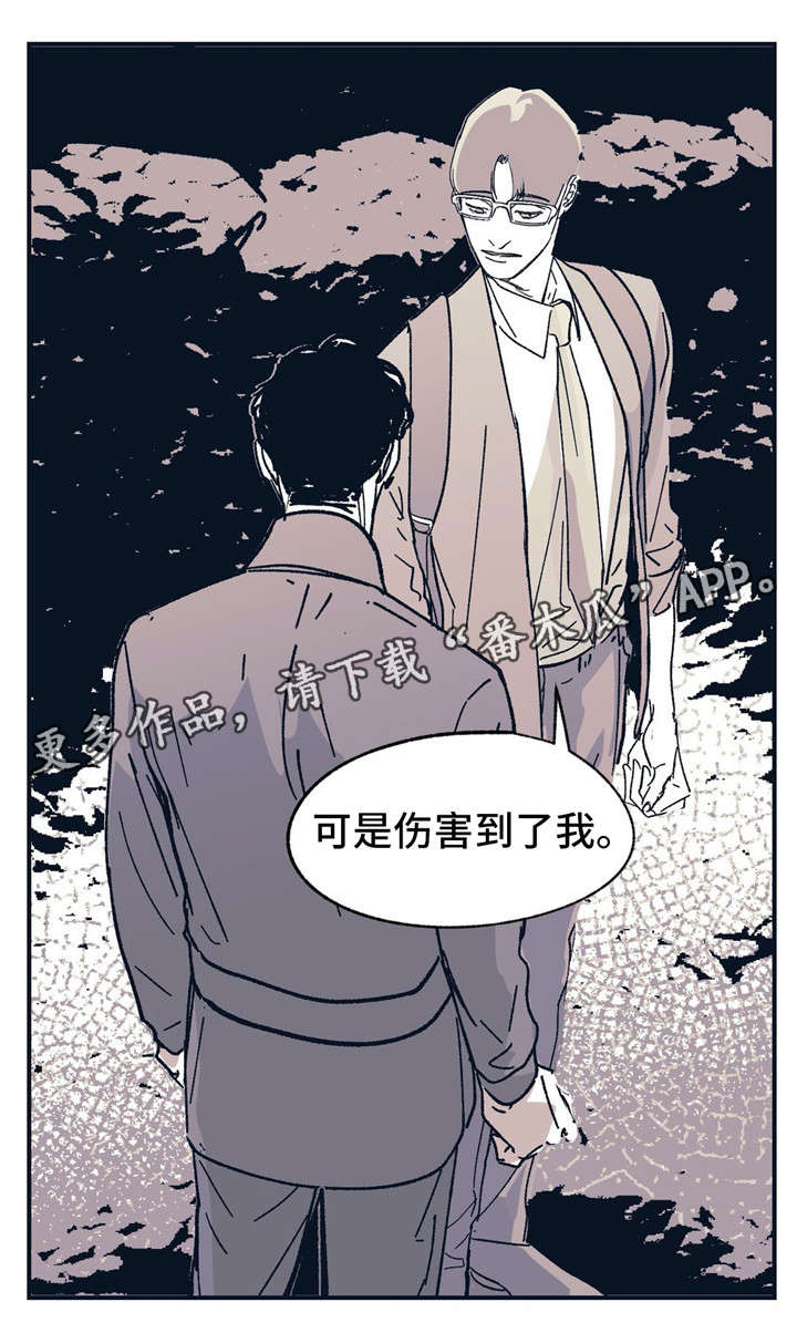 无处放置漫画,第31章：伤害2图
