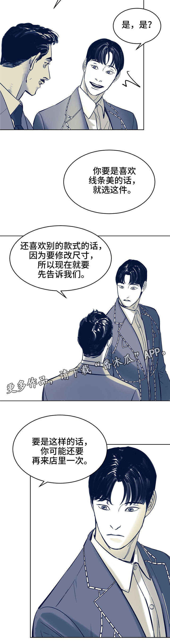 无处放置漫画,第5章：你好5图
