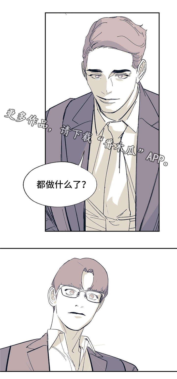 无处放置漫画,第21章：你的照顾4图