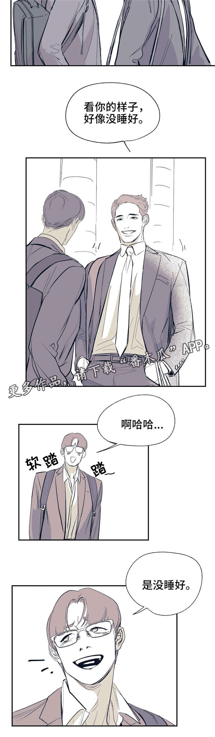 无处放置漫画,第21章：你的照顾3图