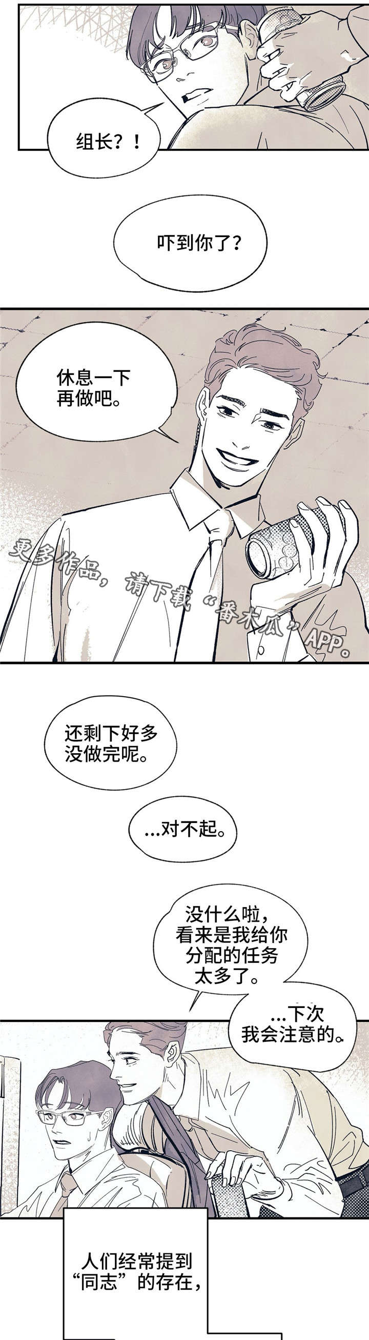 无处放置漫画,第8章：用什么确认4图