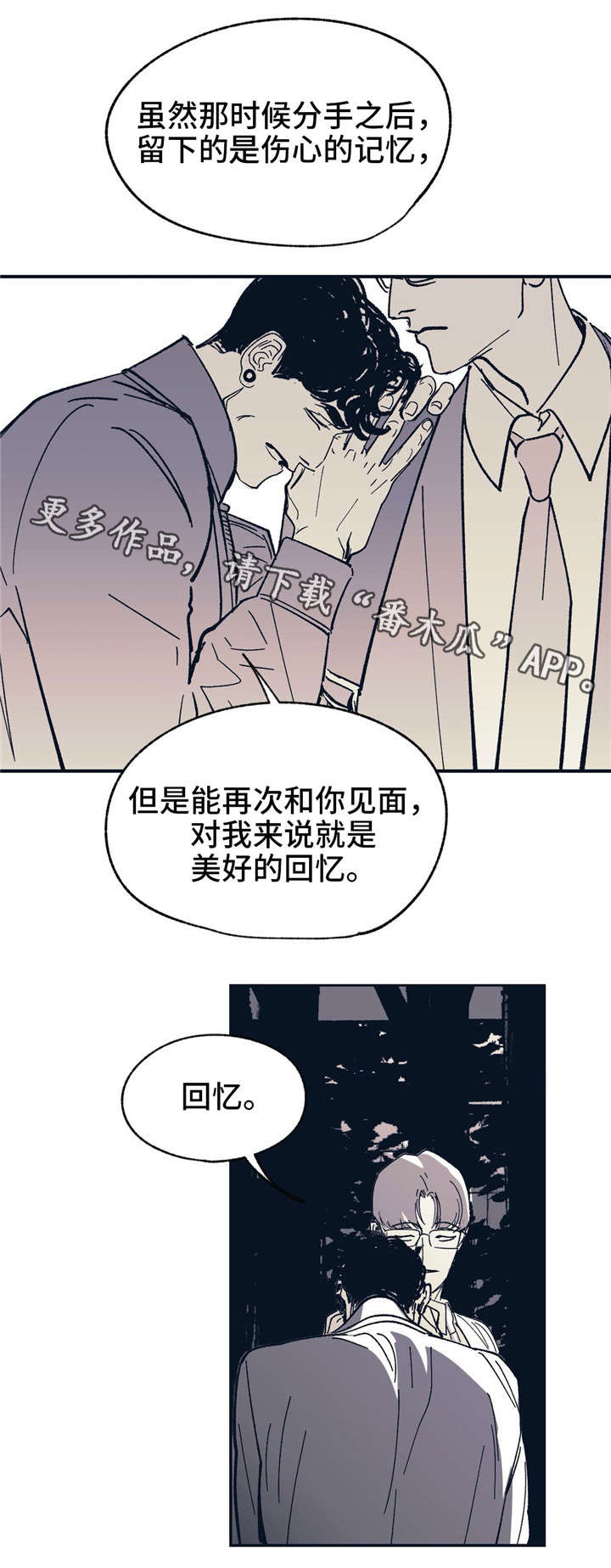 无处放置漫画,第31章：伤害4图