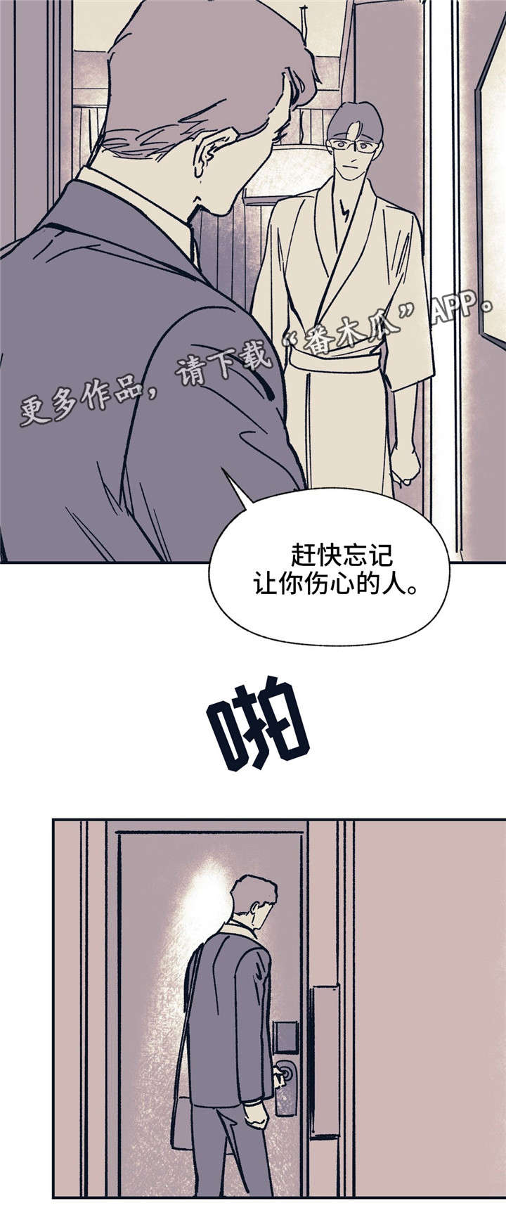 无处放置漫画,第37章：分手了4图