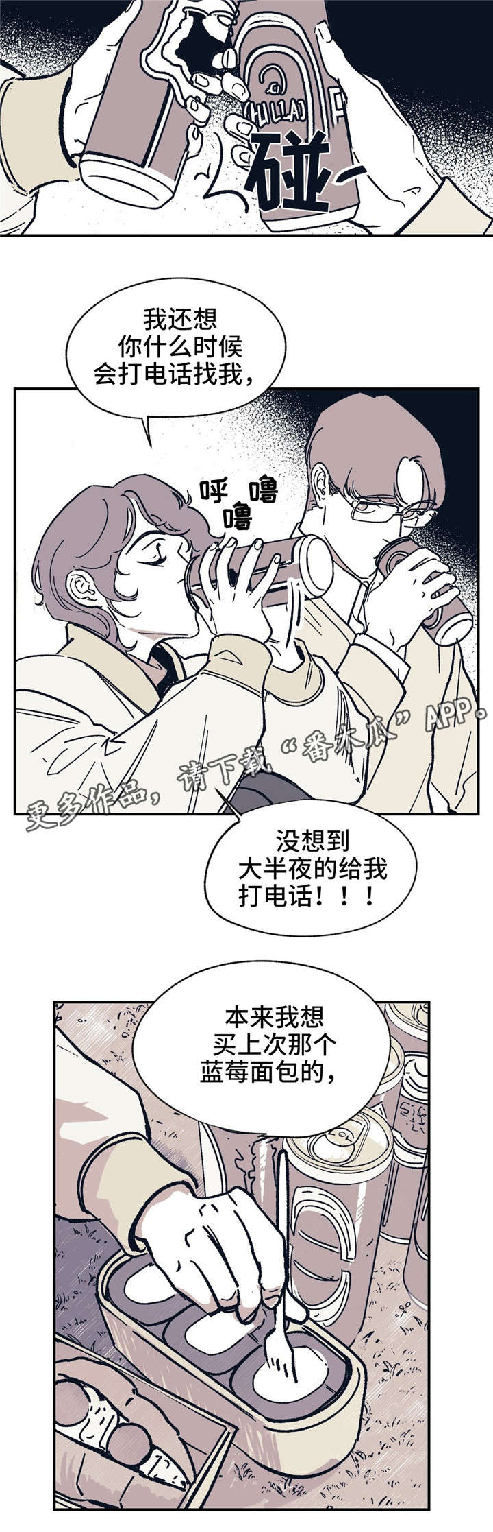 无处放置漫画,第38章：你说得对5图