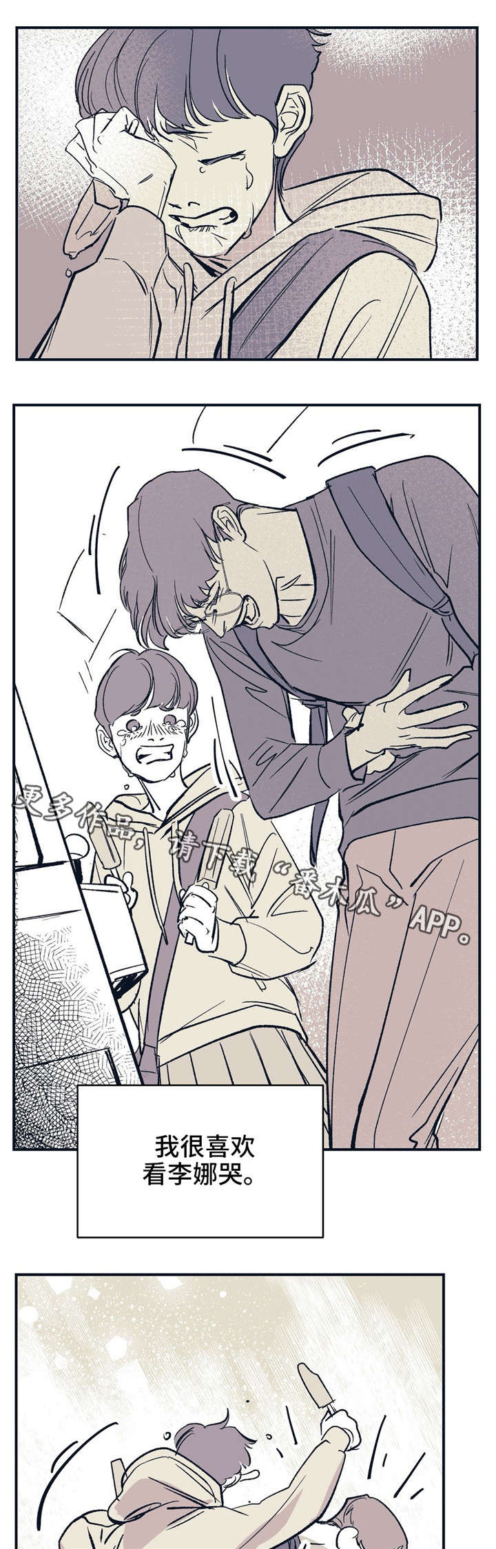 无处放置漫画,第15章：理所当然1图
