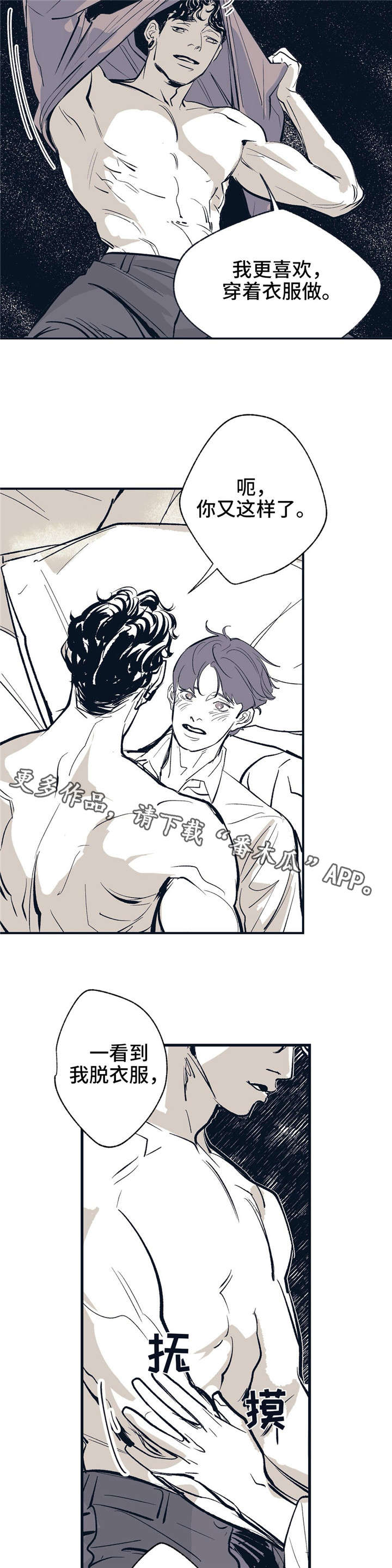 无处放置漫画,第11章：现在马上5图