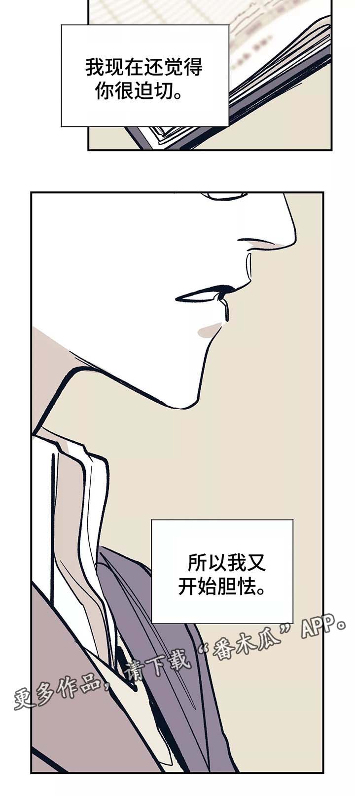 无处放置漫画,第42章：我没有改变4图