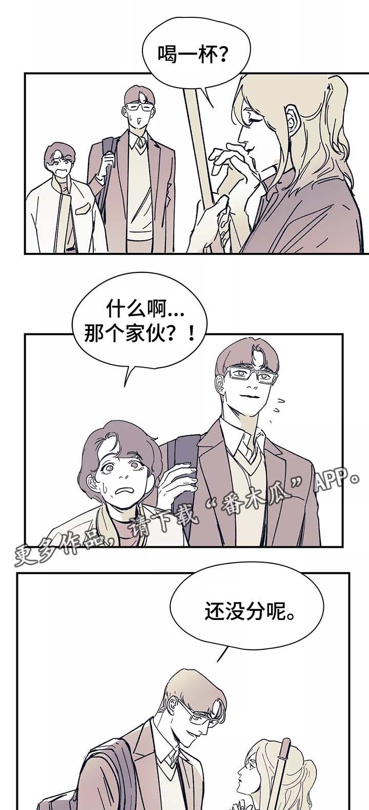 无处放置漫画,第41章：喝一杯5图