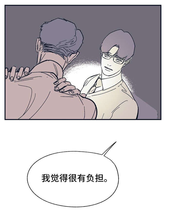 无处放置漫画,第33章：可笑吗？3图