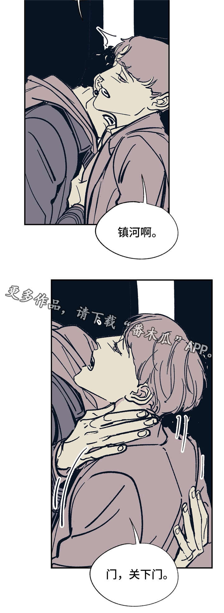 无处放置漫画,第27章：恳求吗4图