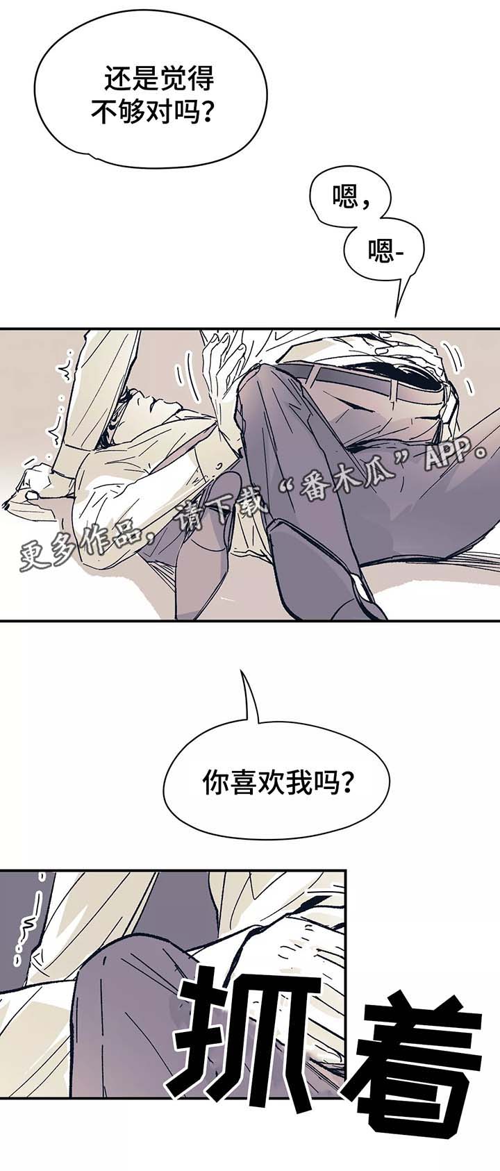 无处放置漫画,第45章：我爱你1图