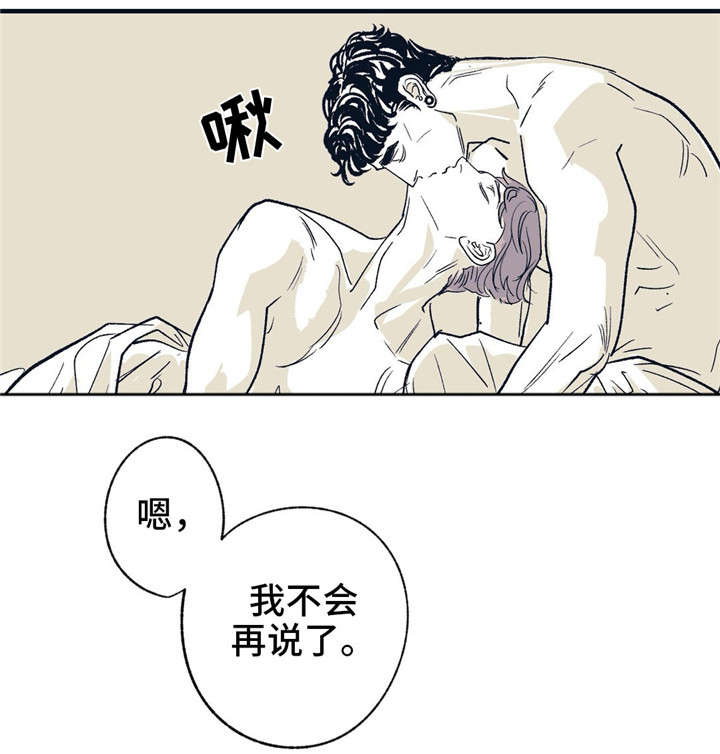 无处放置漫画,第20章：前进的路1图