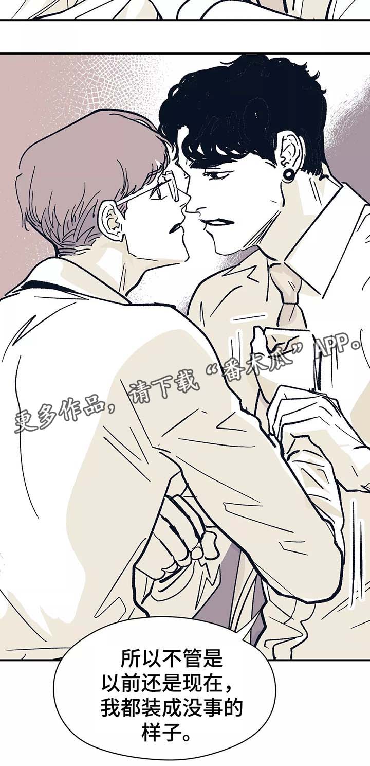 无处放置漫画,第44章：我喜欢你4图