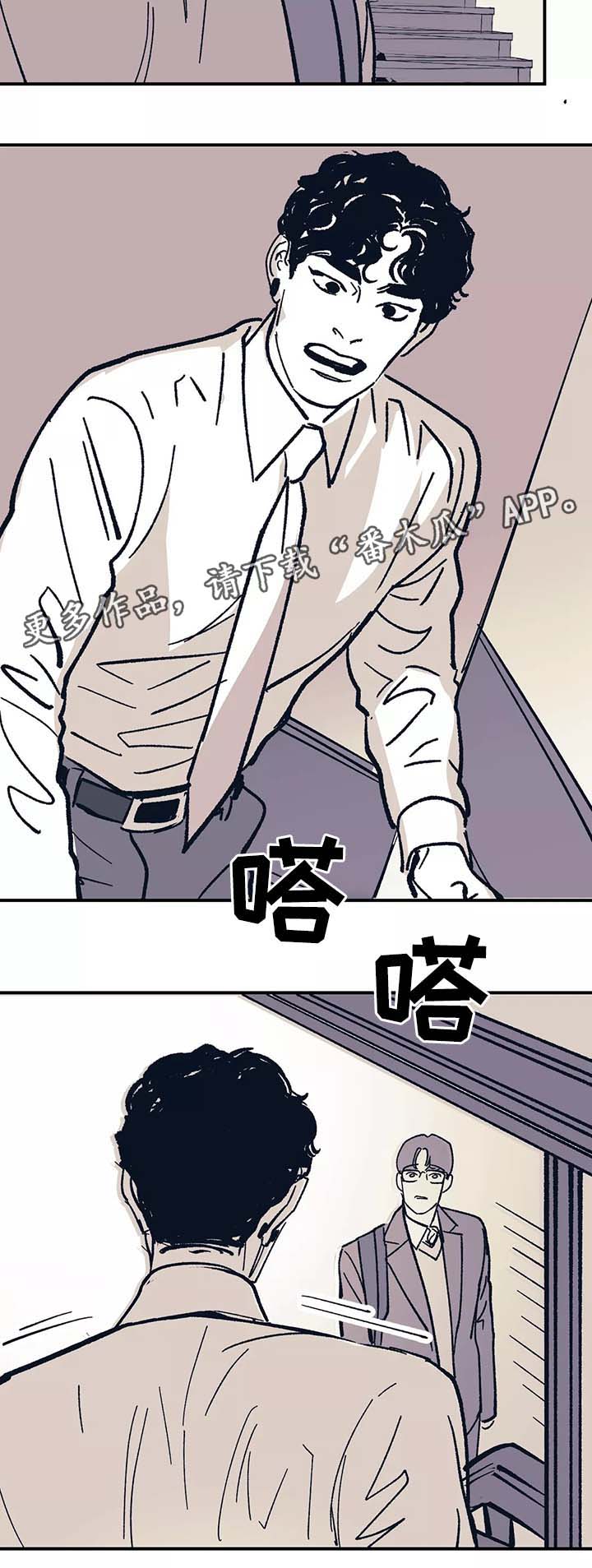 无处放置漫画,第42章：我没有改变4图