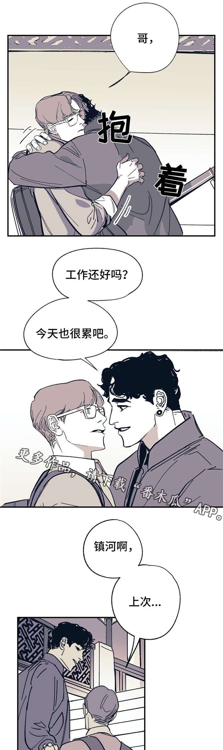 无处放置漫画,第28章：我相信你3图