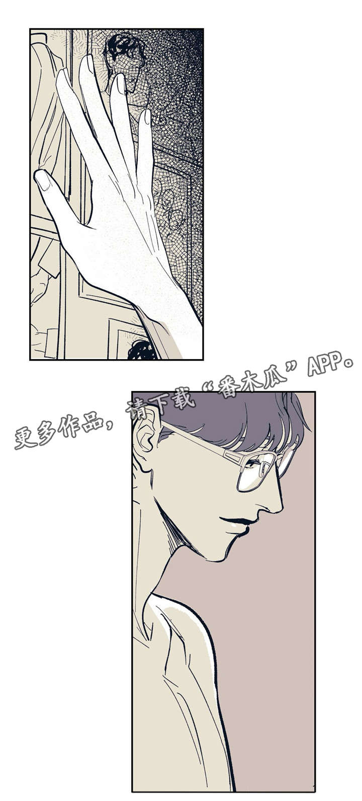 无处放置漫画,第20章：前进的路1图