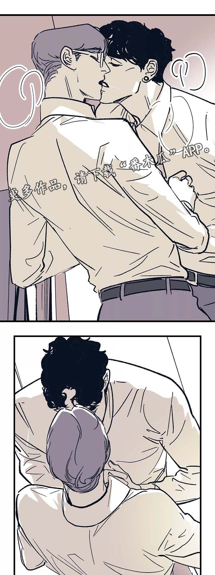 无处放置漫画,第44章：我喜欢你5图