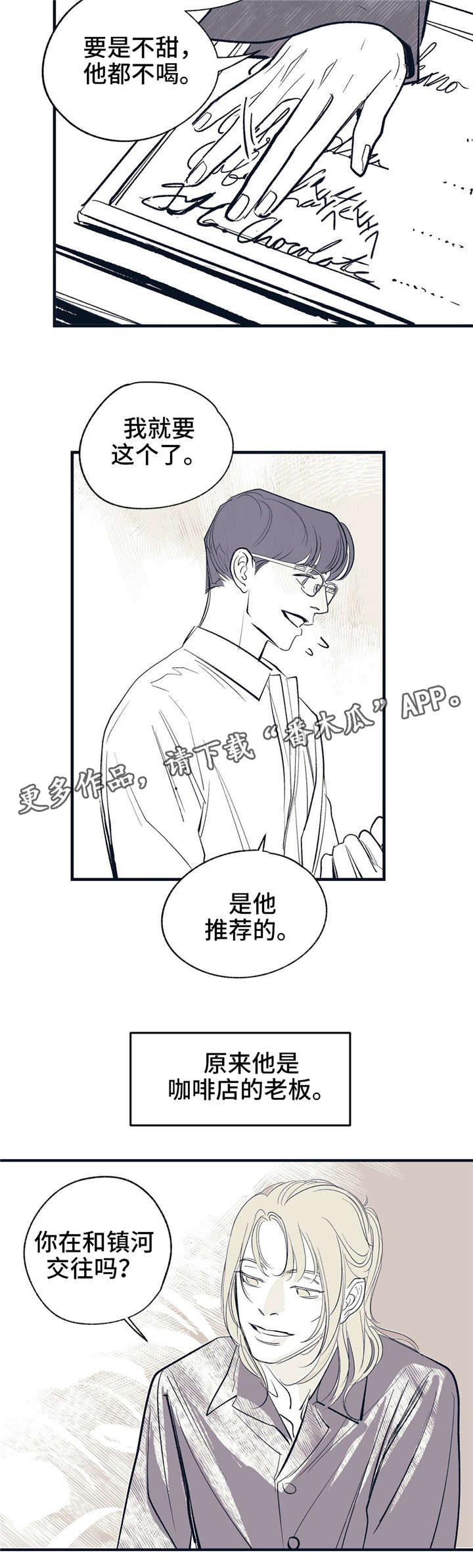 无处放置漫画,第13章：多做了一份5图