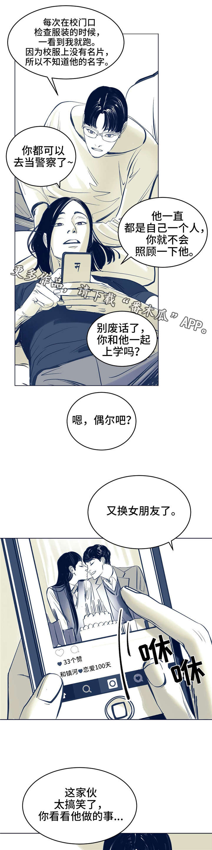 无处放置漫画,第4章：玩弄1图