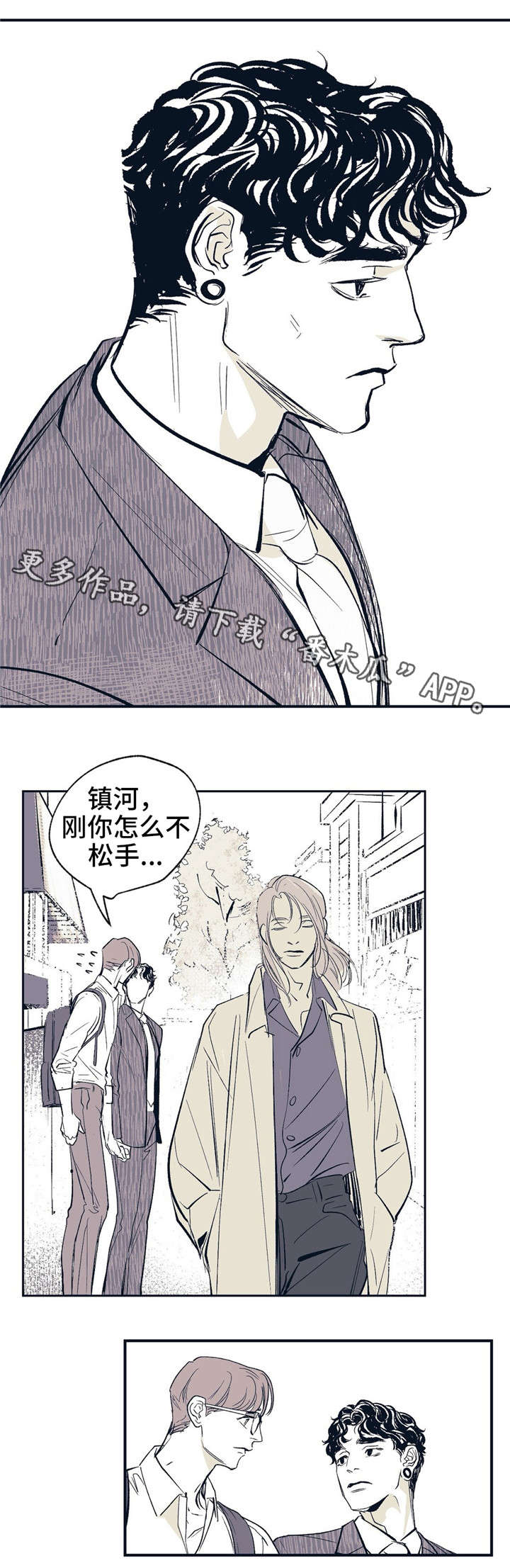 无处放置漫画,第12章：明明很期待1图