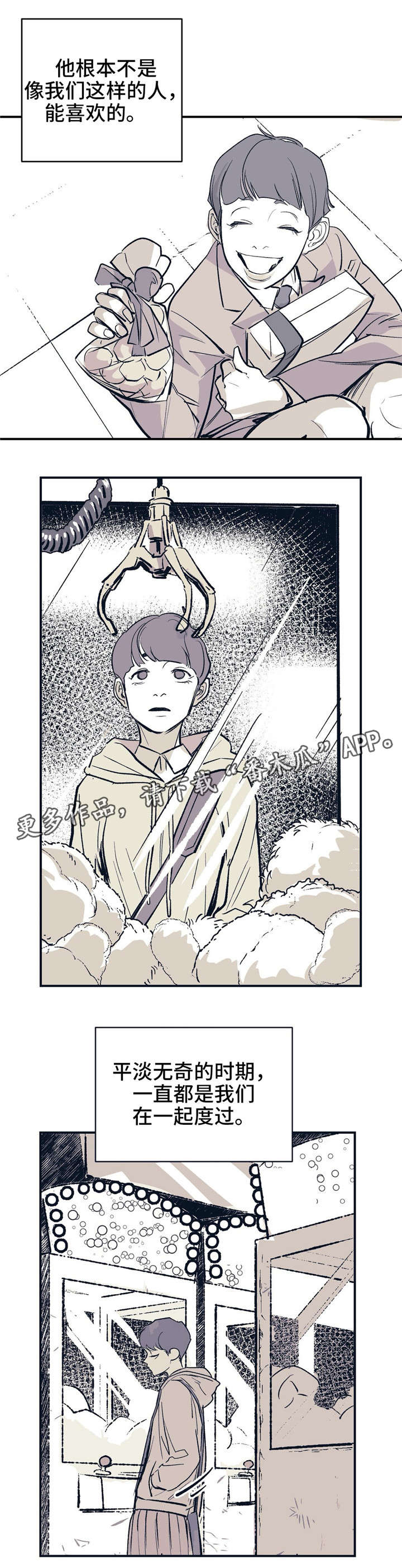 无处放置漫画,第15章：理所当然1图