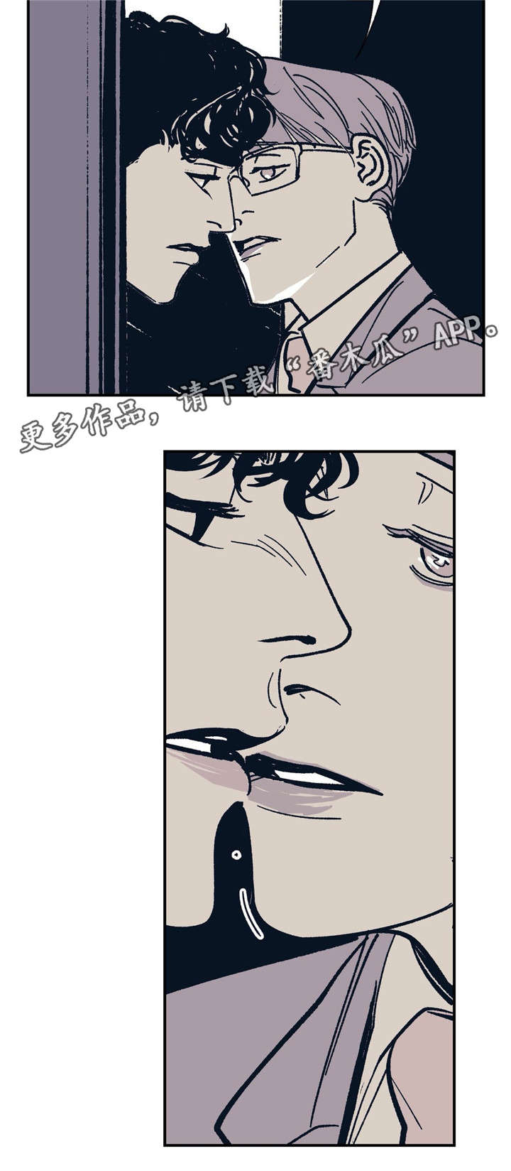 无处放置漫画,第27章：恳求吗2图