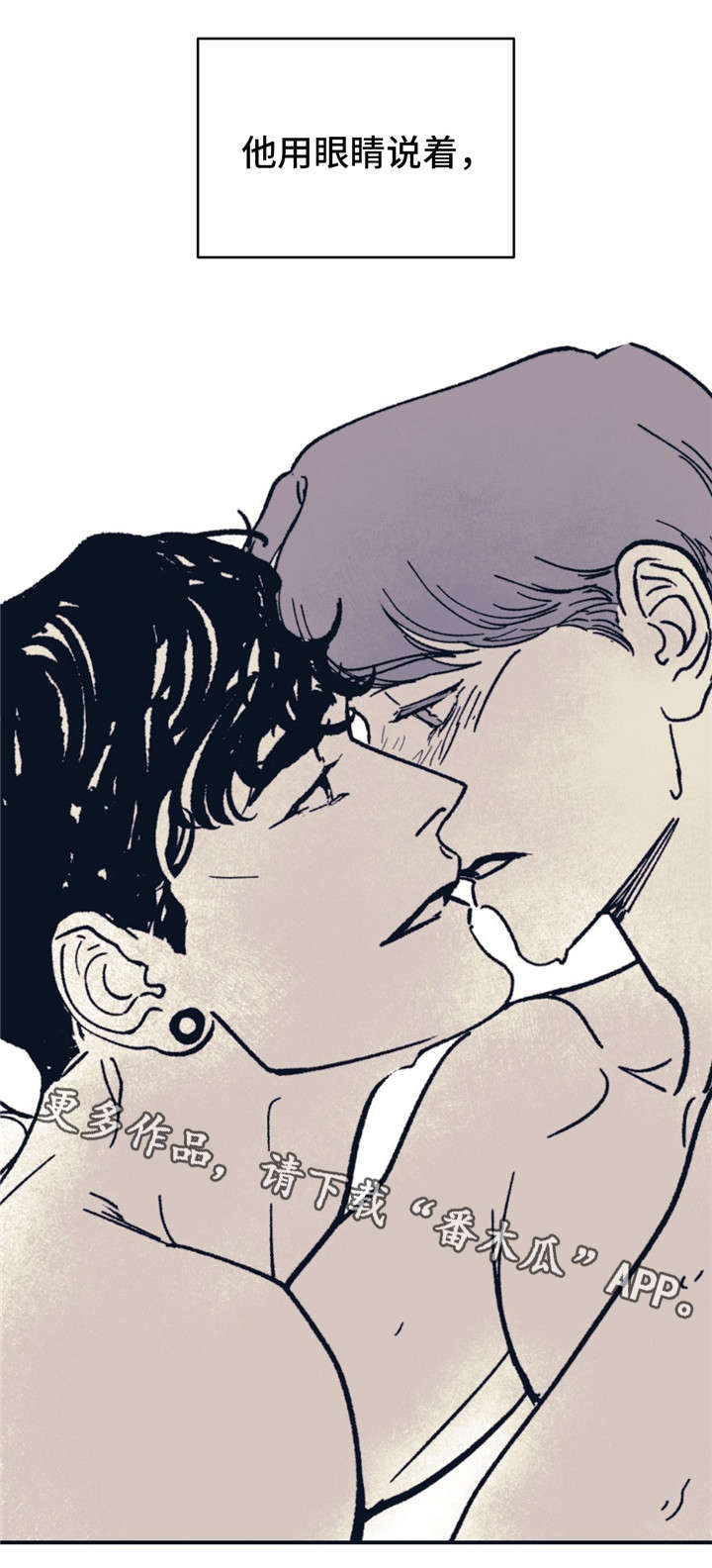无处放置漫画,第36章：不要这样3图
