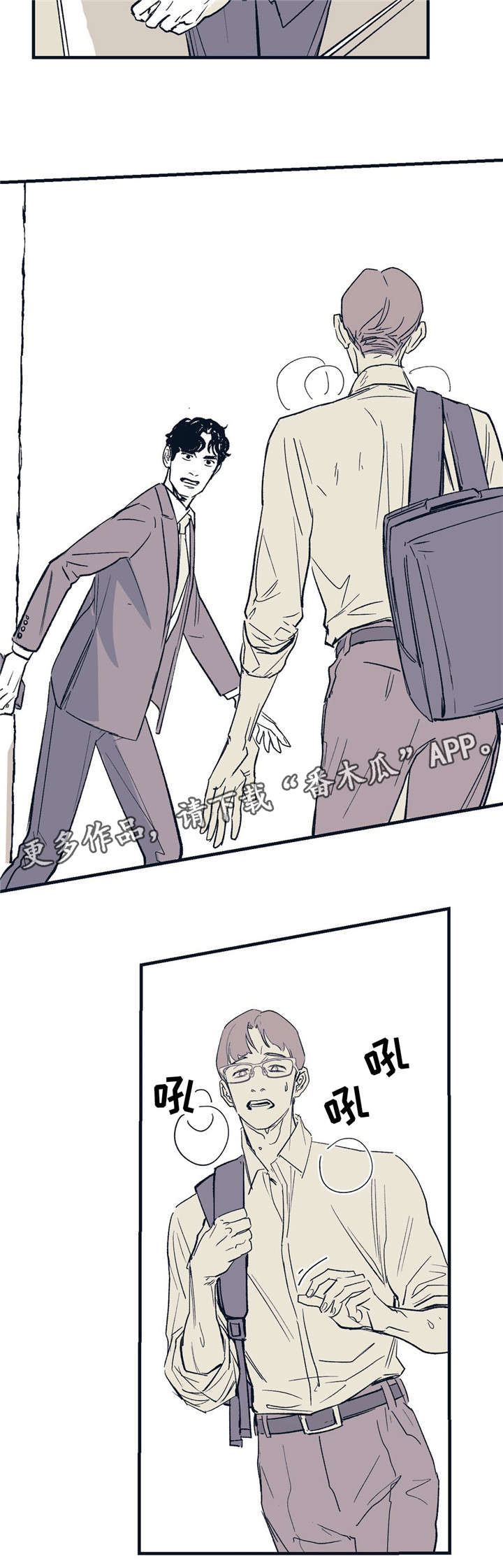 无处放置漫画,第19章：就在这里5图