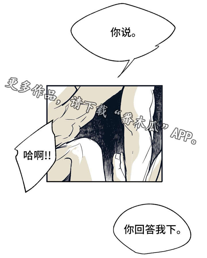 无处放置漫画,第12章：明明很期待3图