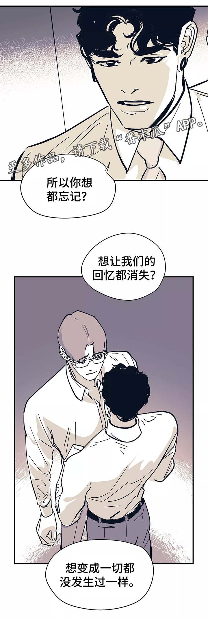 无处放置漫画,第44章：我喜欢你3图